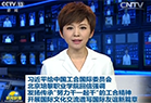 习近平总书记给中国工合国际委员会、五大联赛官网app的回信